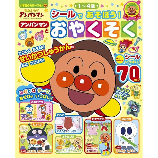 アンパンマンおしゃべりとけい ([レジャー]) | やなせたかし